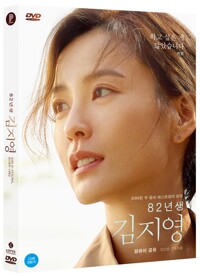 82년생 김지영 