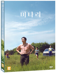미나리 
