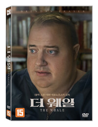 더 웨일 