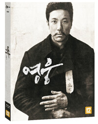 영웅