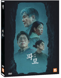 파묘 