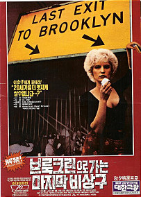  Last exit to brooklyn    