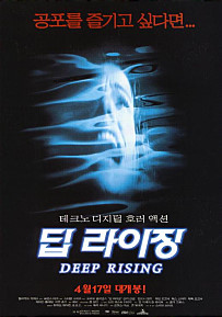  Deep rising    