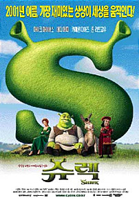  Shrek     