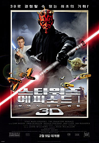  Star wars episode I : Phantom menace    