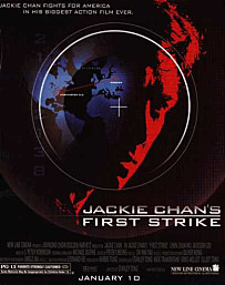  폴리스 스토리 4     