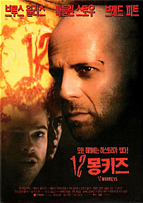  12 monkeys     