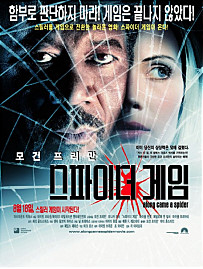  스파이더 게임     