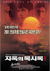  Apocalypse now : Redux     