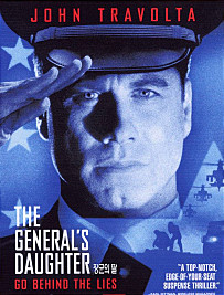  장군의 딸     
