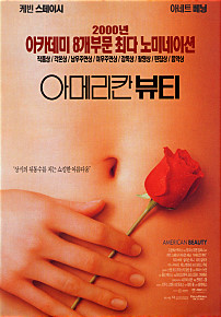  아메리칸 뷰티     