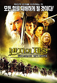  (The)Lord Of The Rings The Fellowship of the Ring    