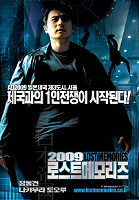  2009로스트메모리즈     