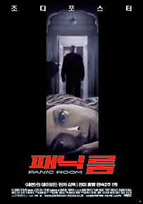  Panic Room     