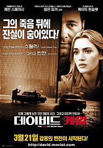  The Life of David Gale =     