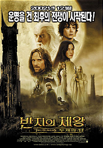 (The)Lord Of The Rings:The Two Towers 