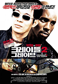  크레이들 크레이브     