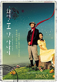  화성으로 간 사나이     