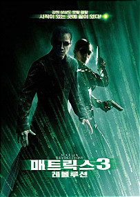  매트릭스  레볼루션    3. =. = 