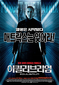  이퀼리브리엄 =     