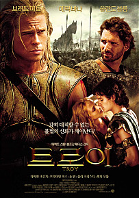  트로이 =     