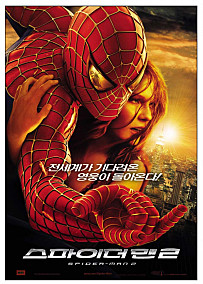  스파이더 맨 2 =     