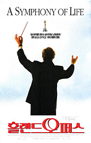  홀랜드 오퍼스 =     