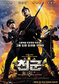  천군     