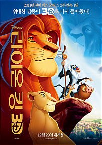  라이온 킹 3 =     