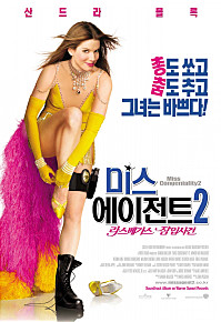  미스 에이전트 2 =     