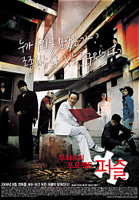  두뇌유희프로젝트     