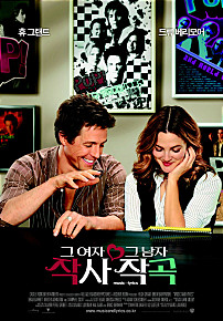  그여자 작사 . 그 남자 작곡     