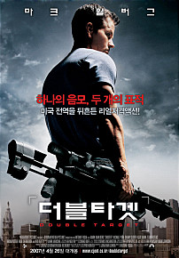  더블타켓     