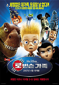 로빈슨 가족     