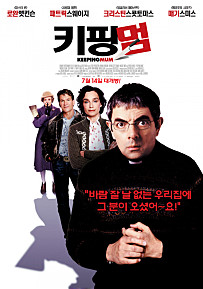  키핑멈     