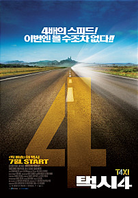  택시4     