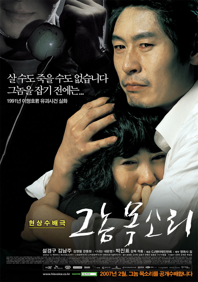  그놈목소리     