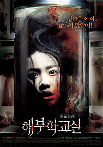  해부학교실     