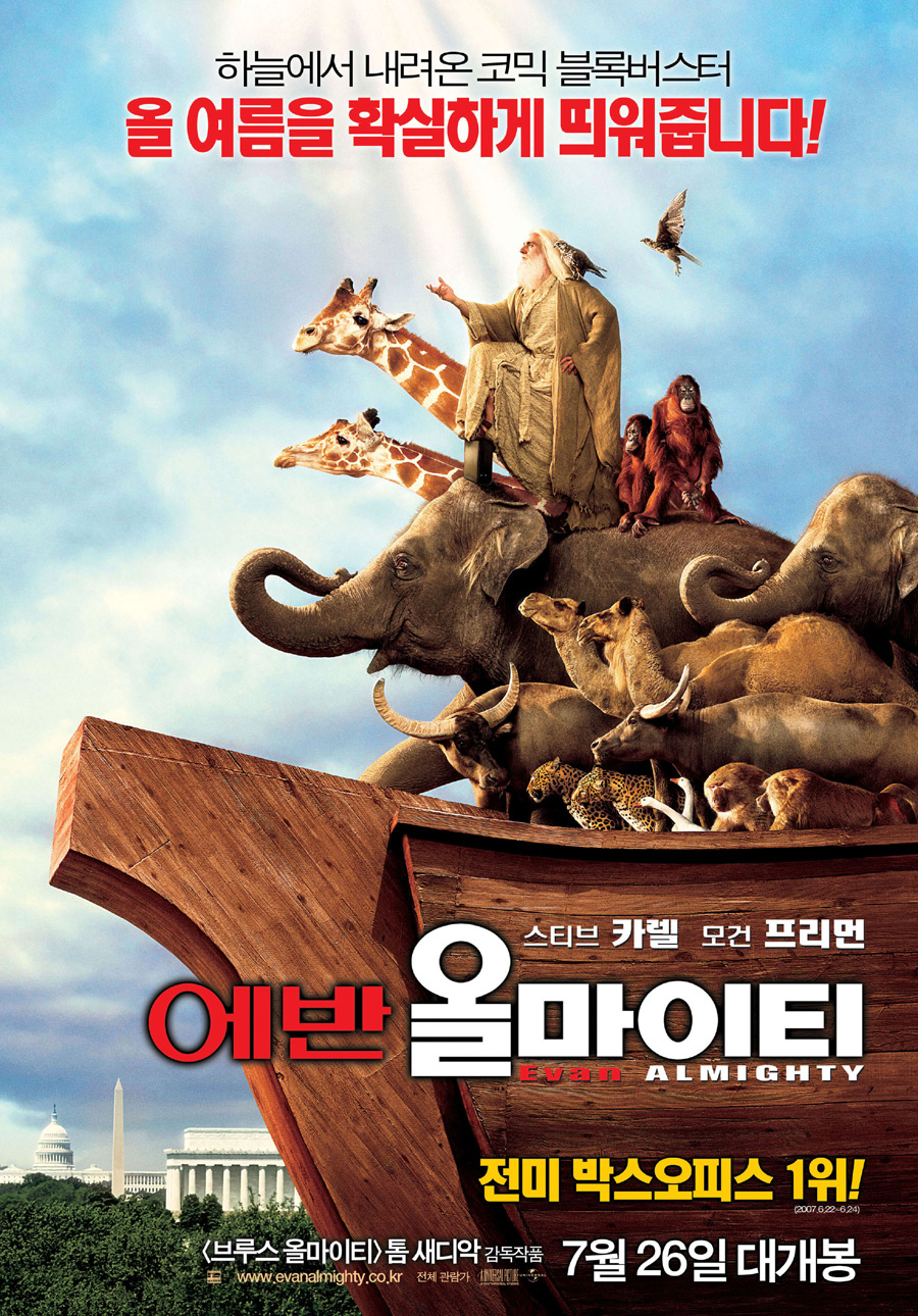  Evan Almighty     