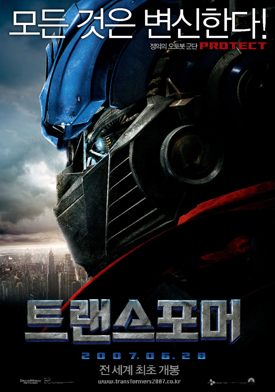  트랜스 포머 =     