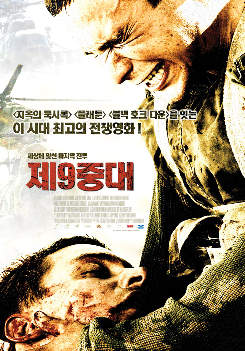  제 9중대 =     