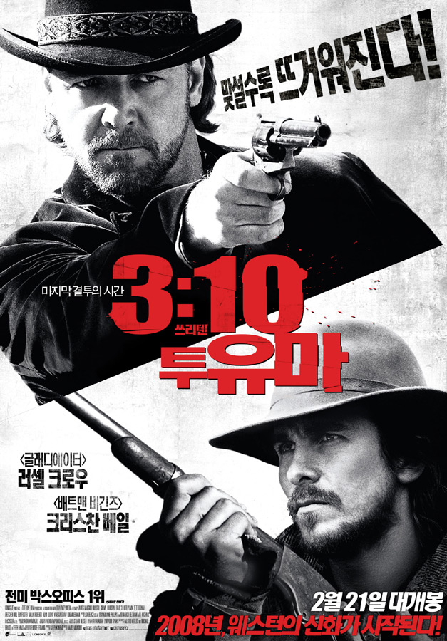  3:10 투유마 =     