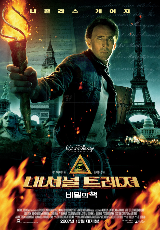 내셔널 트레져 . 1-2