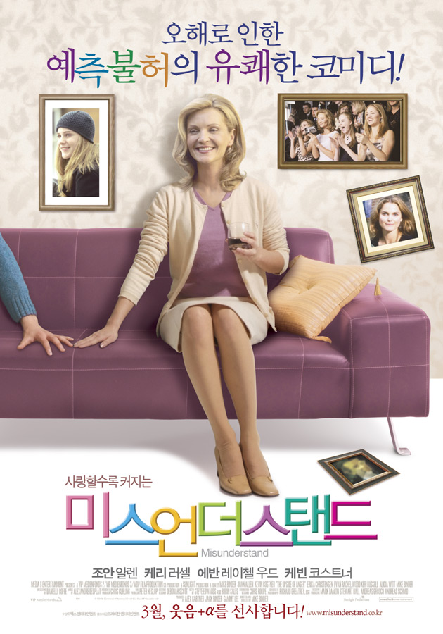  미스 언더스탠드 =     