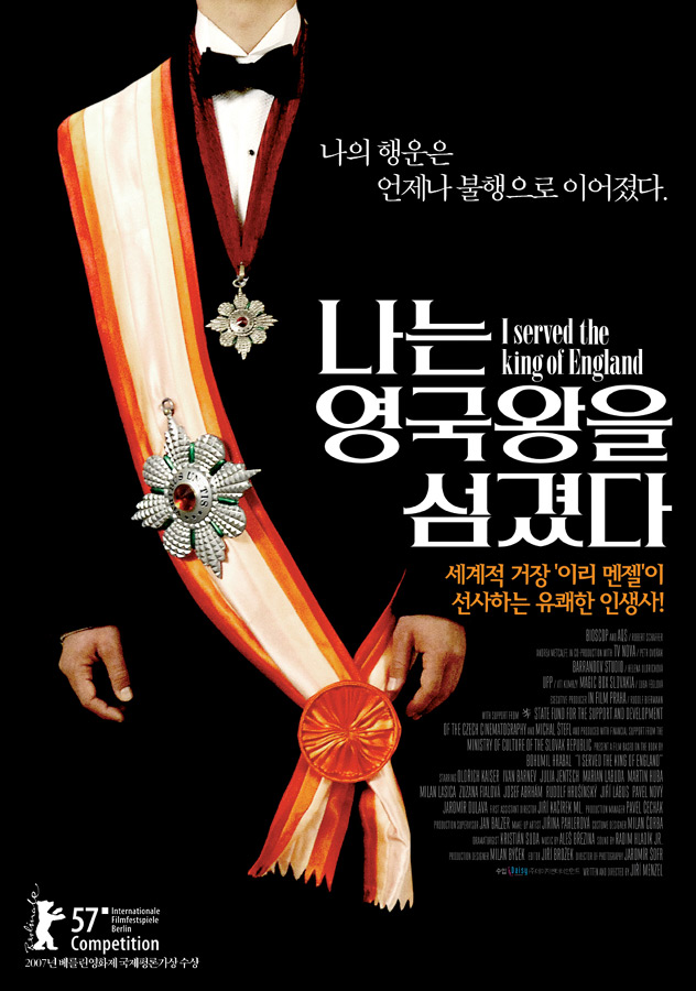  나는 영국왕을 섬겼다     