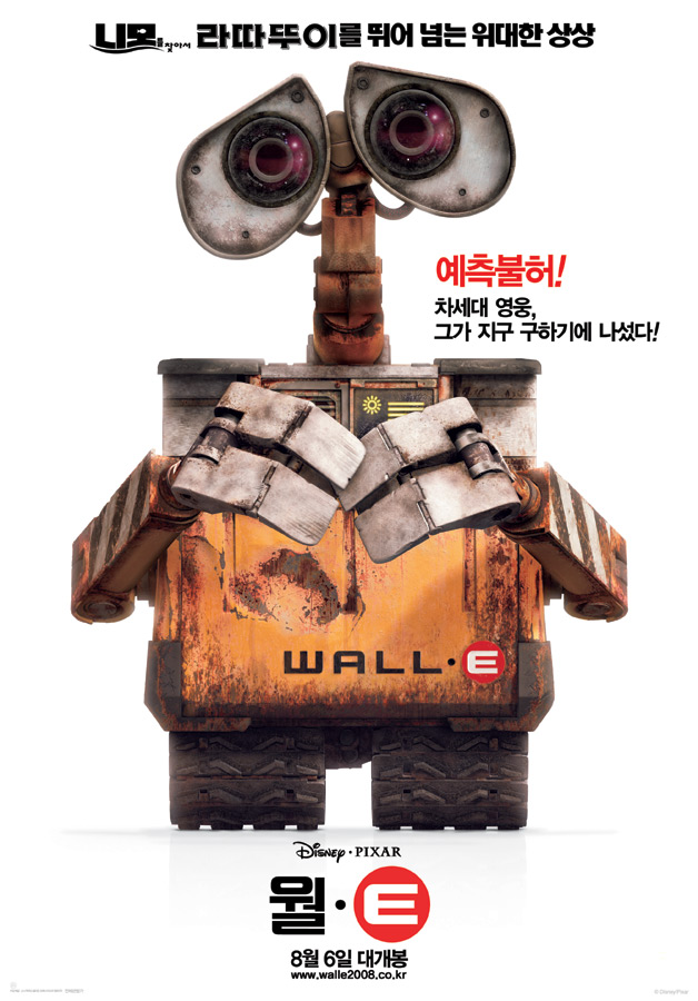  윌.E =     