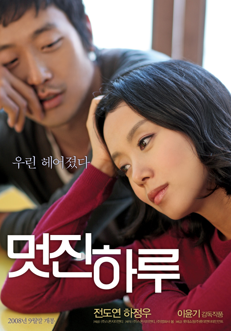  멋진하루     