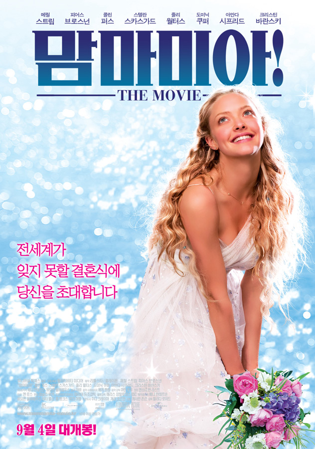  맘마미아 =     