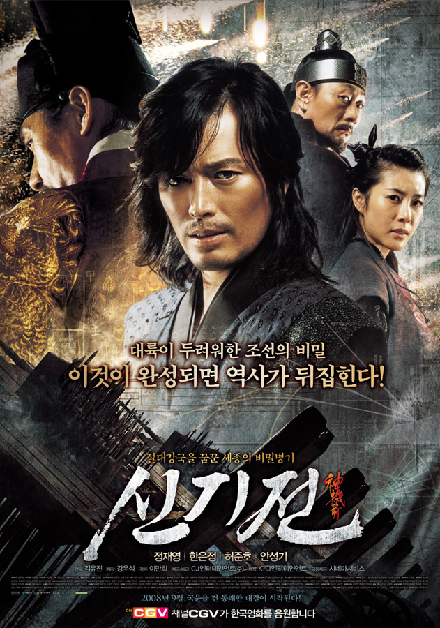  신기전     