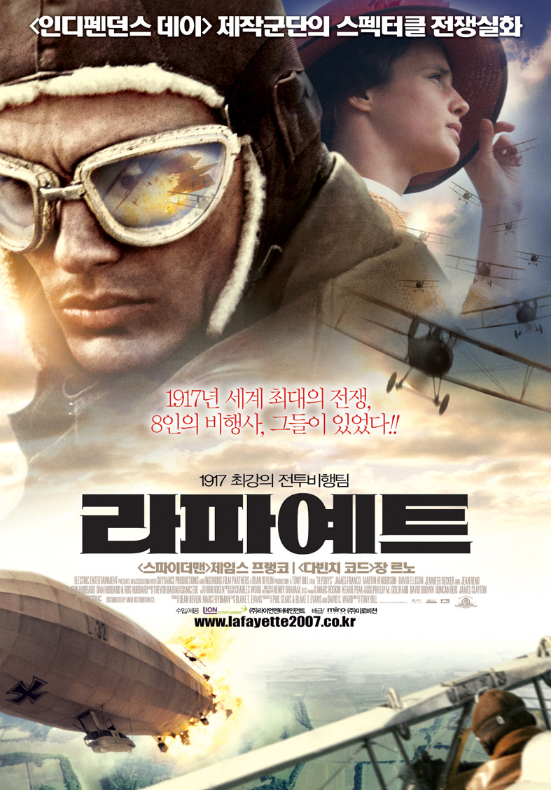  라파예트     